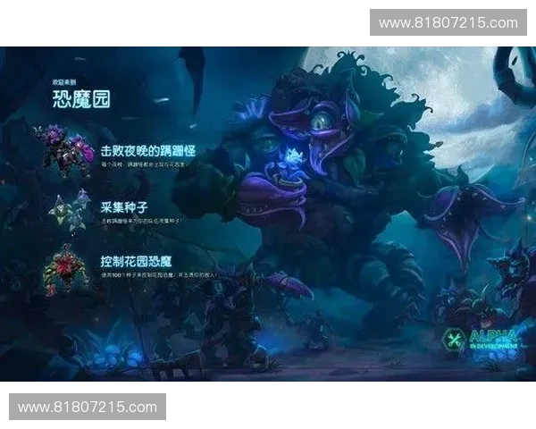 风暴英雄全新篇章探索 揭秘超激烈战斗与全新英雄组合的策略玩法 风暴英雄全新篇章探索 揭秘超激烈战斗与全新英雄组合的策略玩法