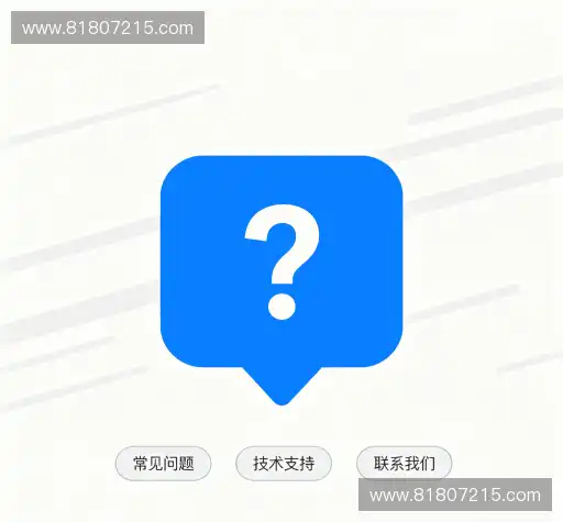 问题解答集